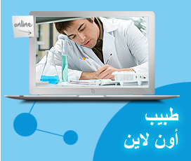 Tabib Online